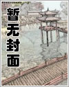超級丹師