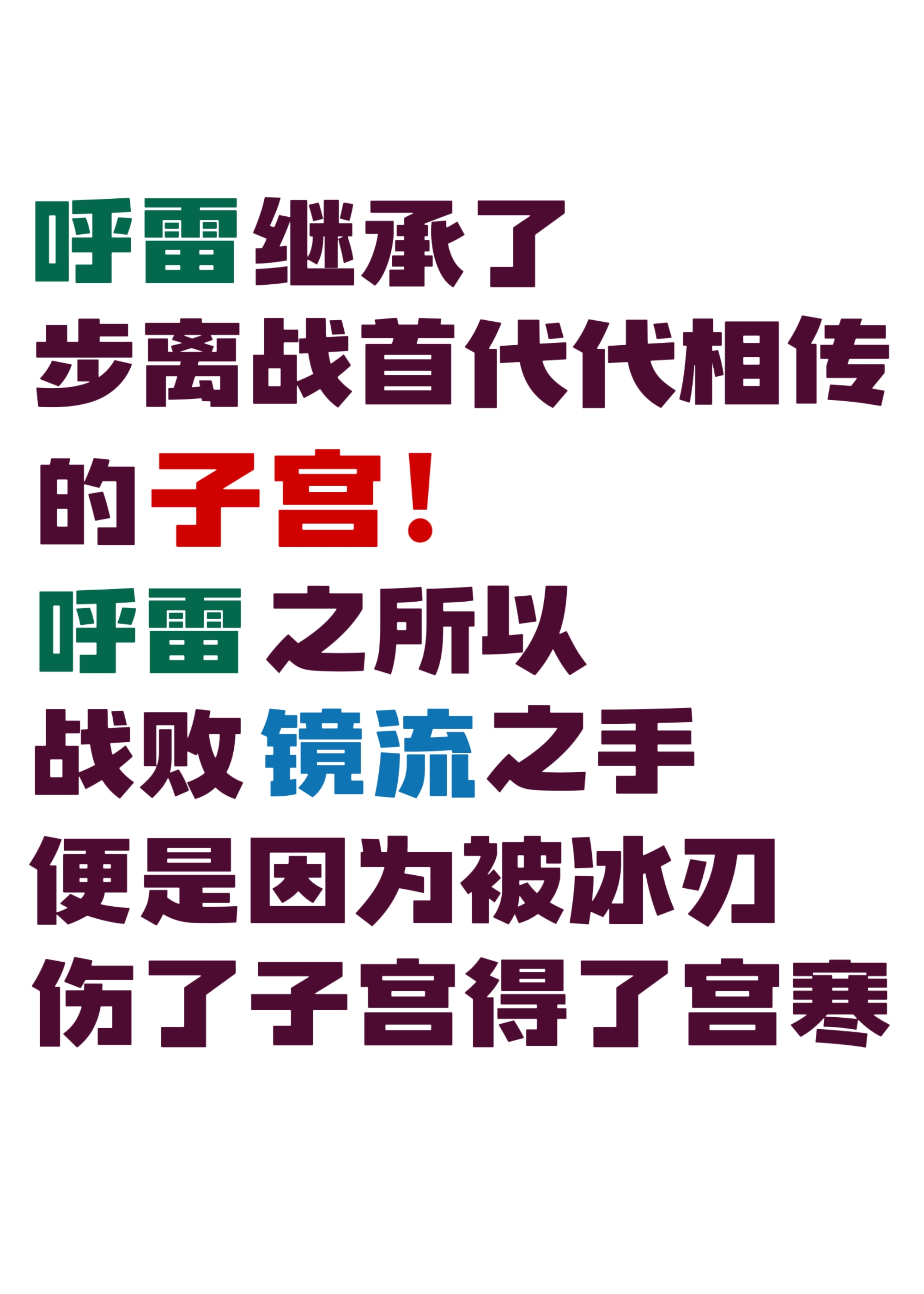 虛構史學家絕贊構史中[崩鐵]